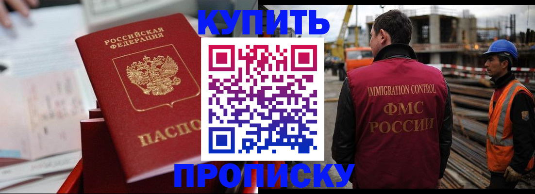 временная регистрация собственник в Рубцовске