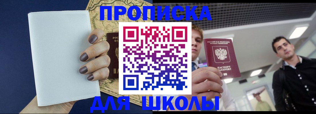 прописка поиск в Рубцовске