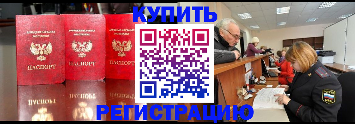 временная регистрация собственник в Рубцовске