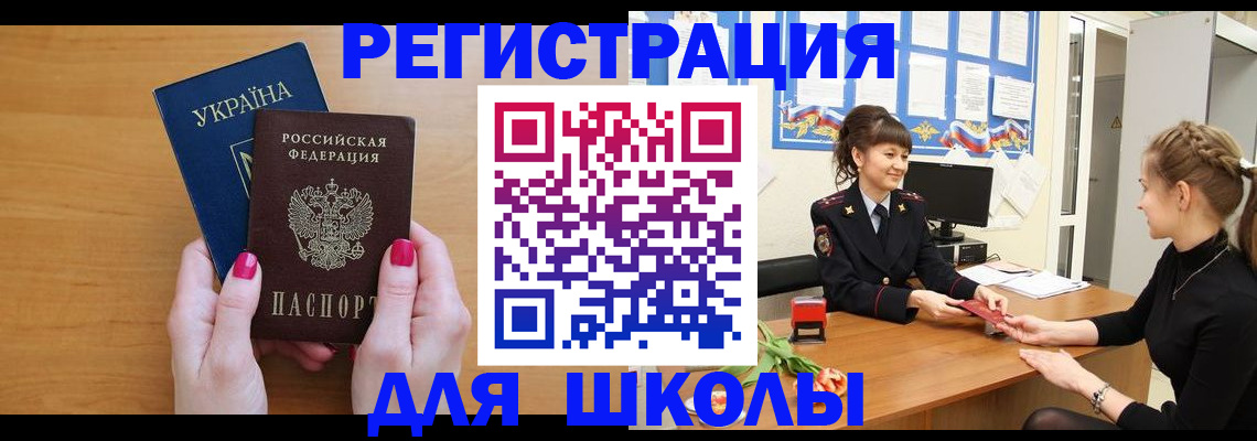 пропишу в квартире в Рубцовске